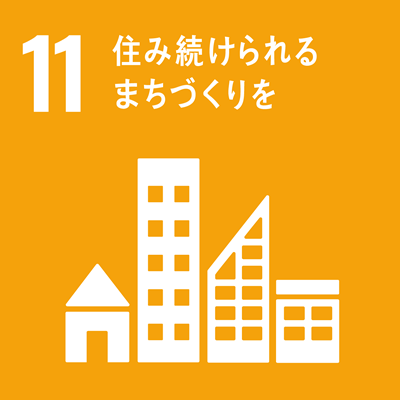 SDGs事業